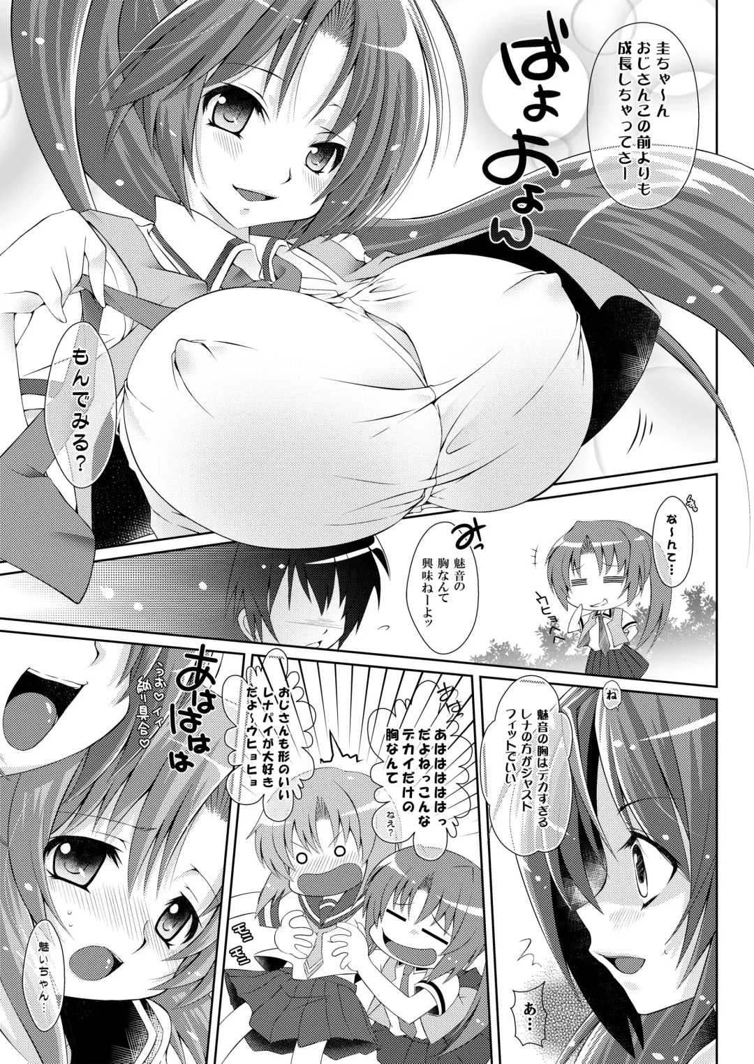 [Shido Mayuru] Houka Go To Heaven Fhentai - Page 3