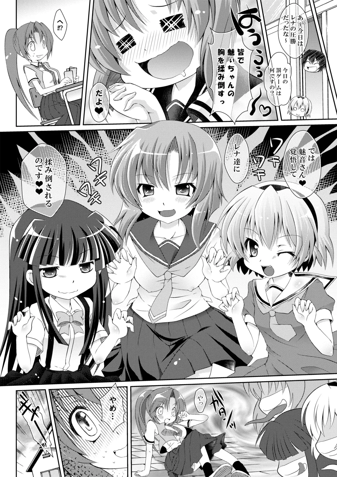 [Shido Mayuru] Houka Go To Heaven Fhentai - Page 4