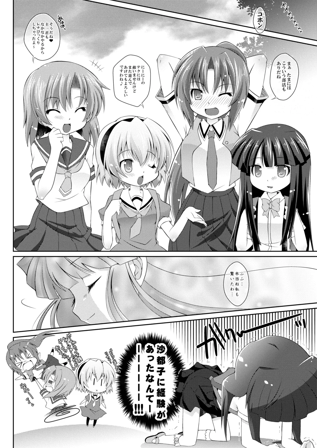[Shido Mayuru] Houka Go To Heaven Fhentai - Page 41