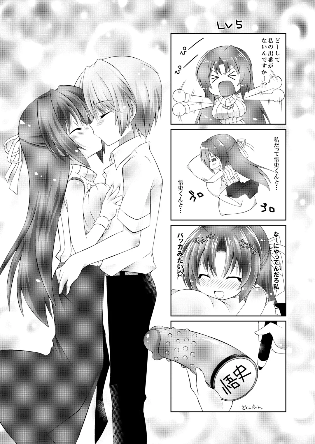 [Shido Mayuru] Houka Go To Heaven Fhentai - Page 44