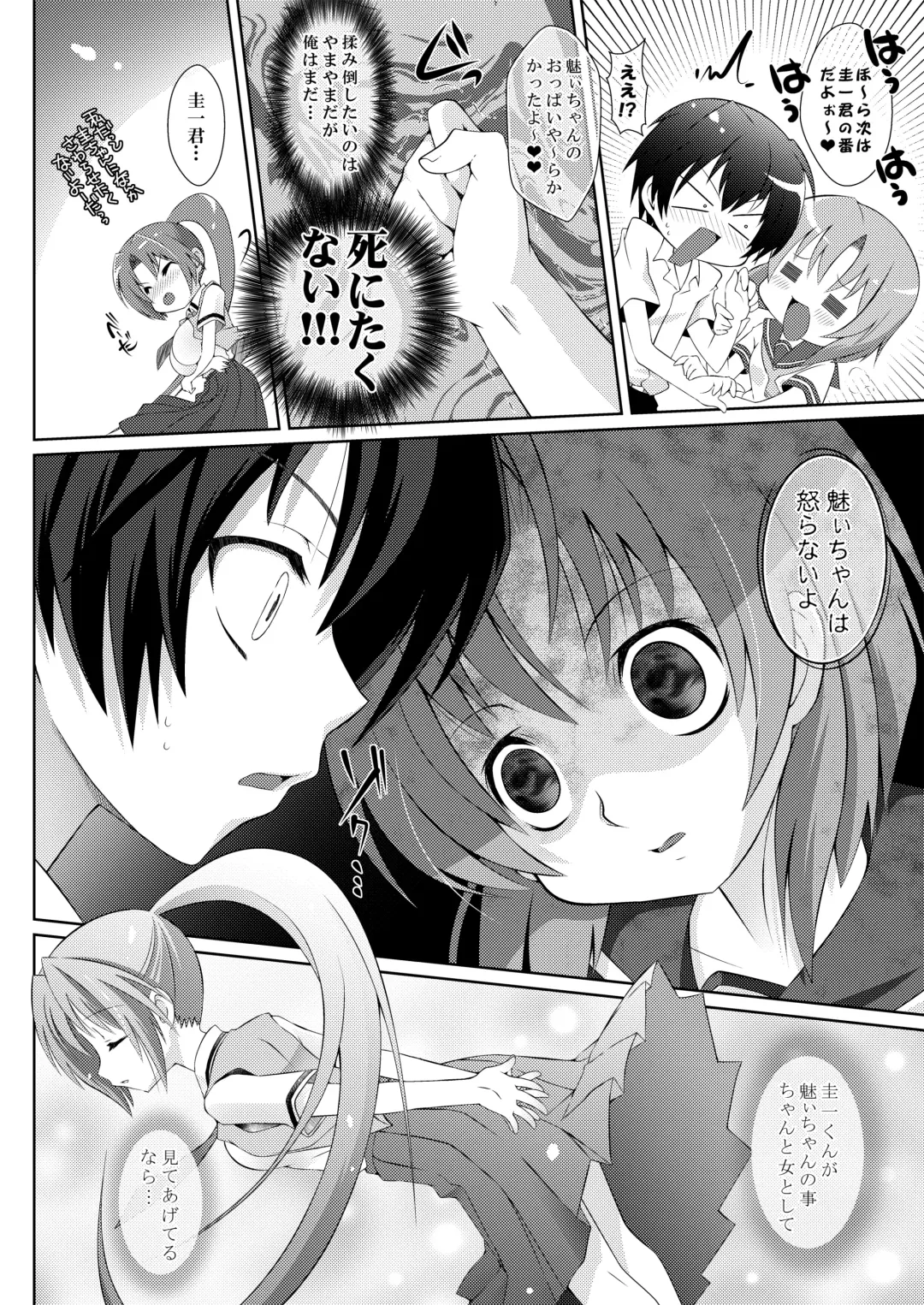 [Shido Mayuru] Houka Go To Heaven Fhentai - Page 6
