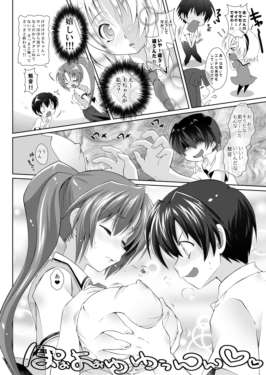 [Shido Mayuru] Houka Go To Heaven Fhentai - Page 8