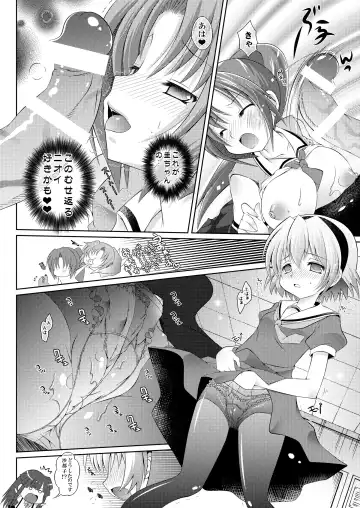 [Shido Mayuru] Houka Go To Heaven Fhentai - Page 12