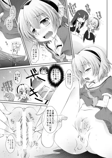 [Shido Mayuru] Houka Go To Heaven Fhentai - Page 19
