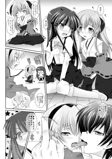 [Shido Mayuru] Houka Go To Heaven Fhentai - Page 34