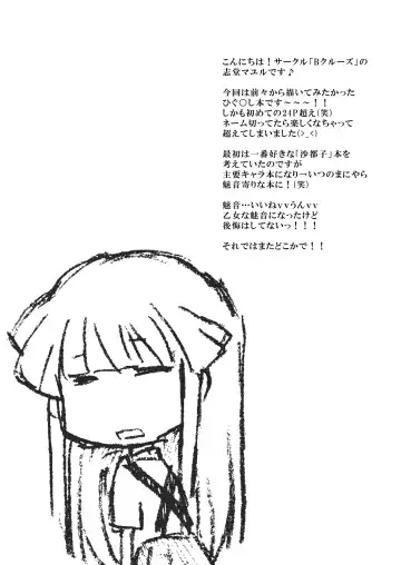 [Shido Mayuru] Houka Go To Heaven Fhentai - Page 43