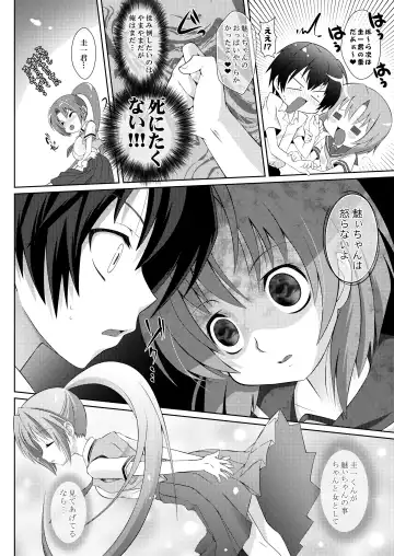 [Shido Mayuru] Houka Go To Heaven Fhentai - Page 6