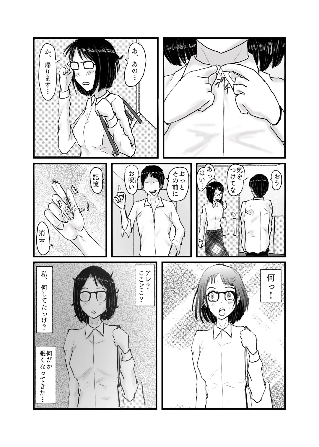 [Nikujuu] Class de Ichiban Jimi na Onnanoko ga Saimin de Kakusei suru Fhentai - Page 34