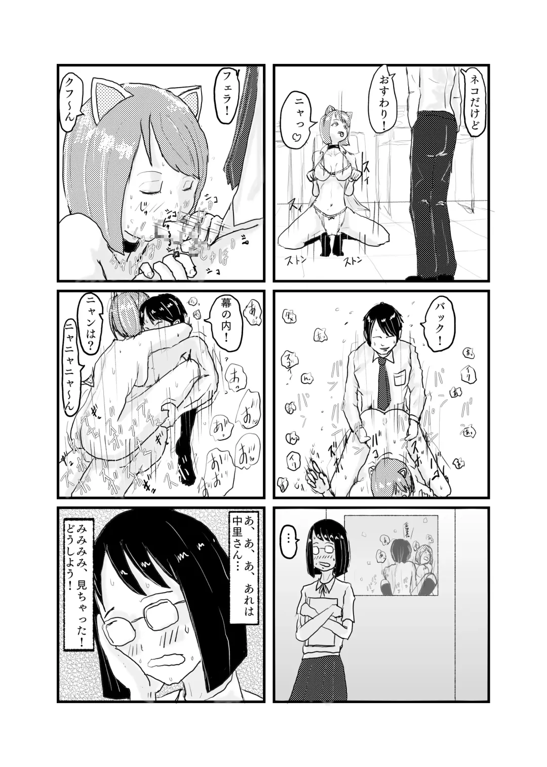 [Nikujuu] Class de Ichiban Jimi na Onnanoko ga Saimin de Kakusei suru Fhentai - Page 4