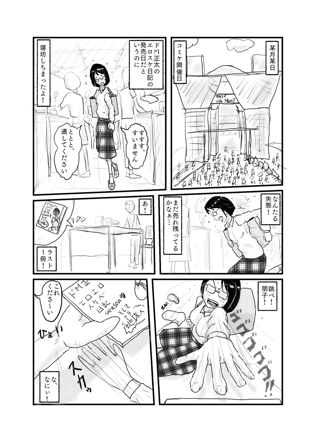 [Nikujuu] Class de Ichiban Jimi na Onnanoko ga Saimin de Kakusei suru Fhentai - Page 9