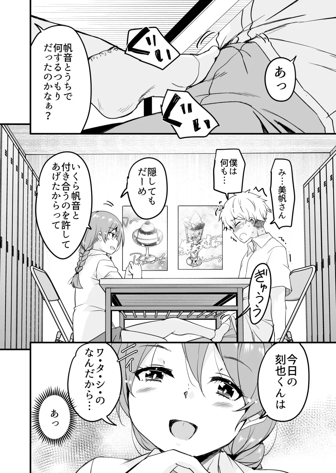 [Narusawa Kei] 人妻店長〜娘の彼氏お借りします〜 Fhentai - Page 12