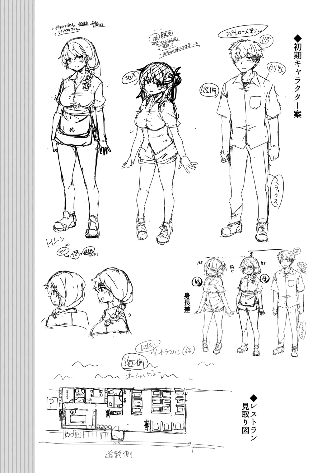 [Narusawa Kei] 人妻店長〜娘の彼氏お借りします〜 Fhentai - Page 29