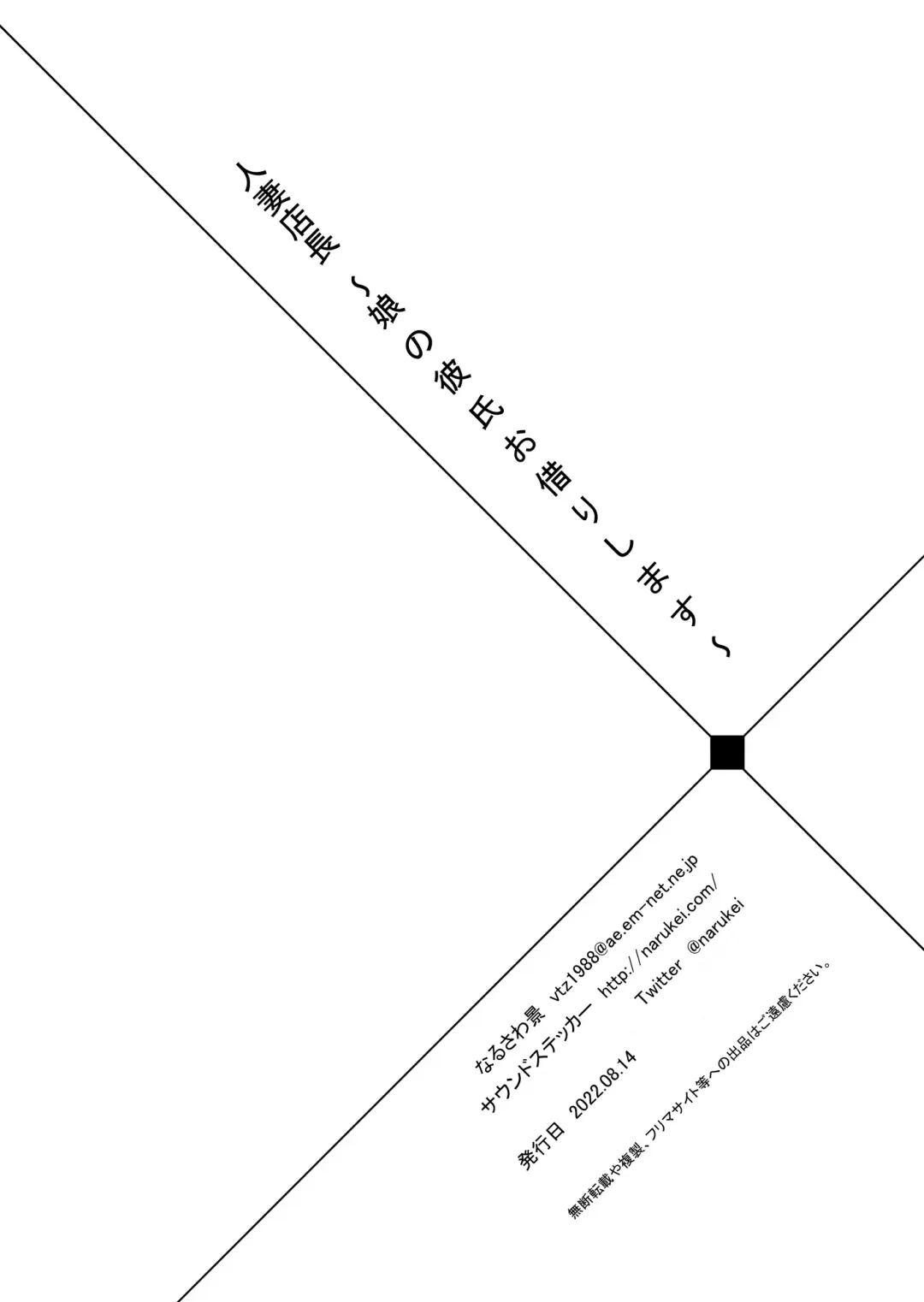 [Narusawa Kei] 人妻店長〜娘の彼氏お借りします〜 Fhentai - Page 30