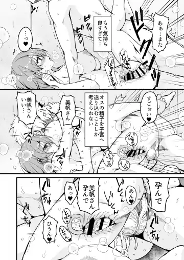 [Narusawa Kei] 人妻店長〜娘の彼氏お借りします〜 Fhentai - Page 26