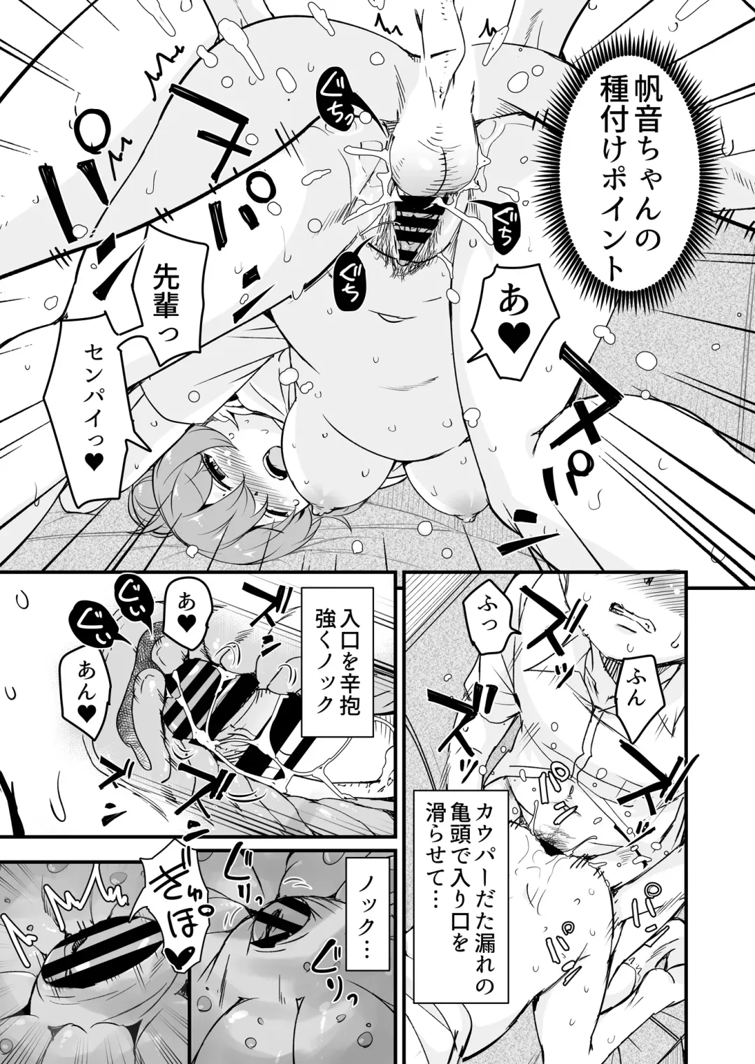 [Narusawa Kei] 人妻店長2〜娘の彼氏お借りします〜 Fhentai - Page 16