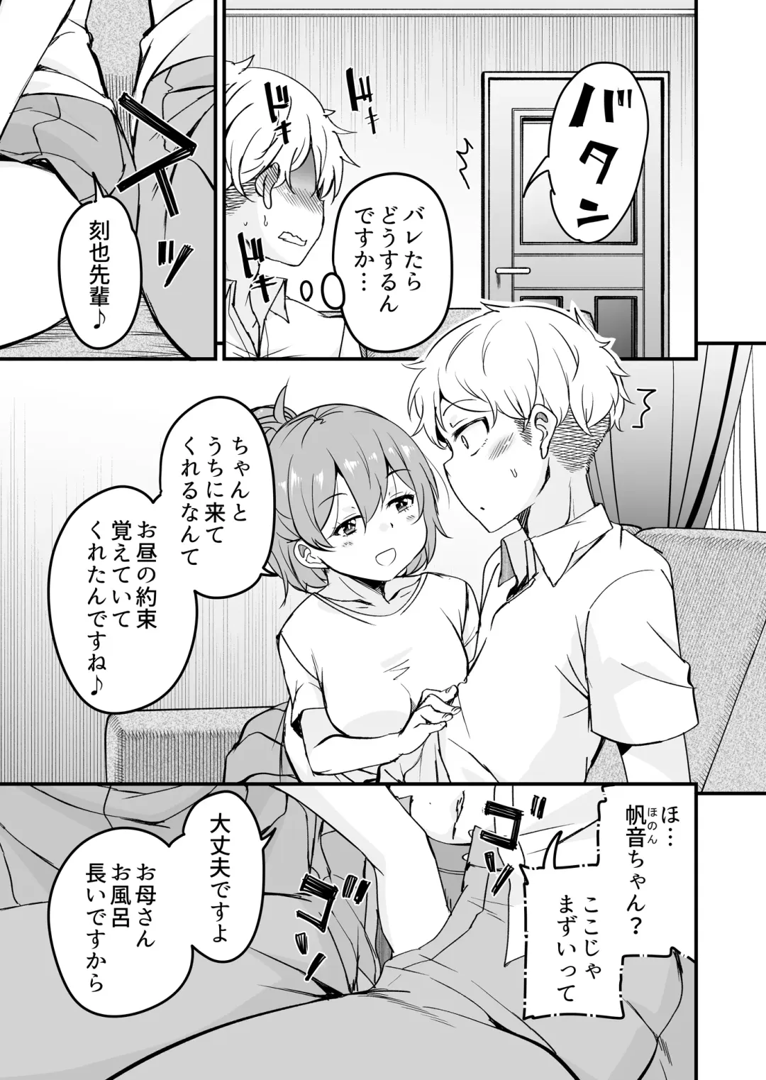 [Narusawa Kei] 人妻店長2〜娘の彼氏お借りします〜 Fhentai - Page 6