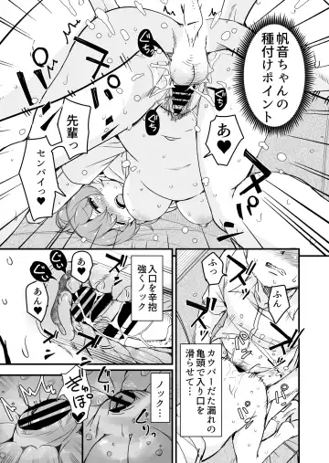 [Narusawa Kei] 人妻店長2〜娘の彼氏お借りします〜 Fhentai.net - Page 16