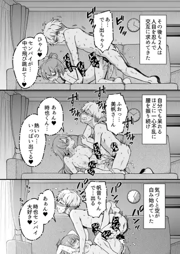 [Narusawa Kei] 人妻店長2〜娘の彼氏お借りします〜 Fhentai.net - Page 26