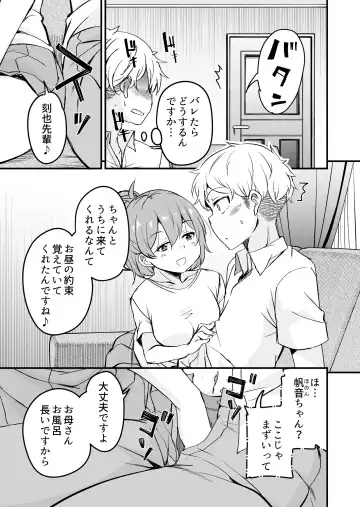 [Narusawa Kei] 人妻店長2〜娘の彼氏お借りします〜 Fhentai.net - Page 6