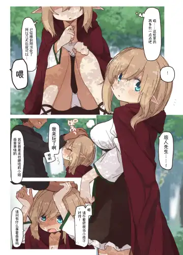 [Pan Koojo] Elf ga Sumu Ie. - house of elves | 精灵在家里 Fhentai - Page 3