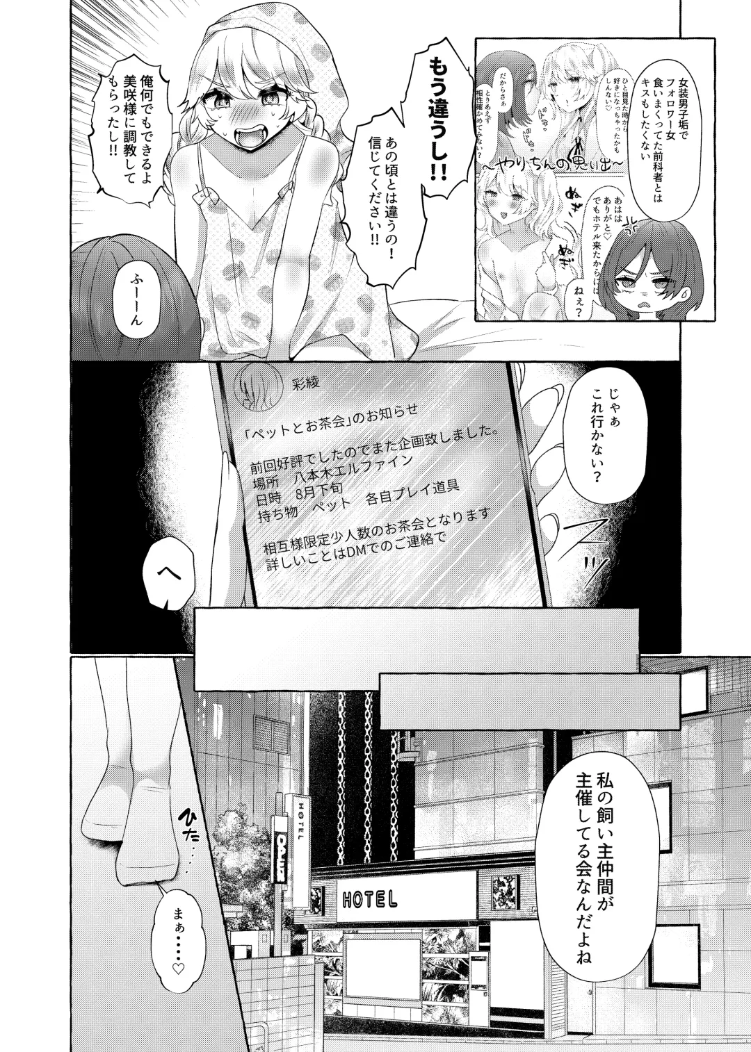 [Umino Ryo] Yuuri 200% Josou Danshi Motto Mesubuta-ka Fhentai.net - Page 11