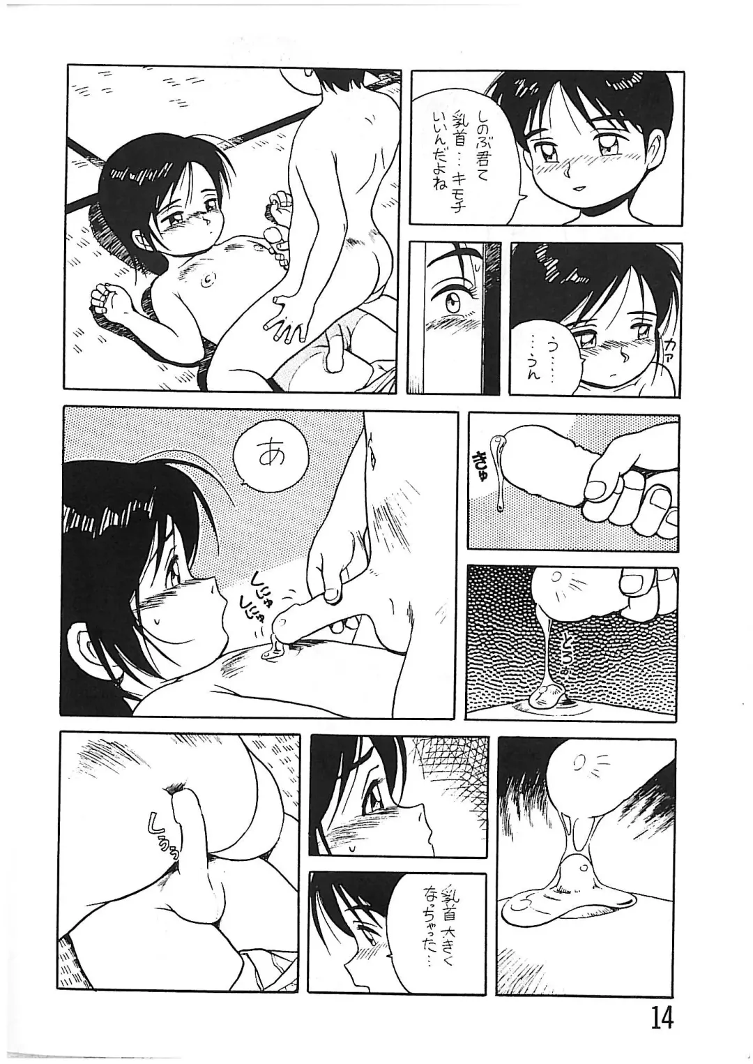 [Anda Daichi] BOY'S LIFE CORE 2 Fhentai - Page 13