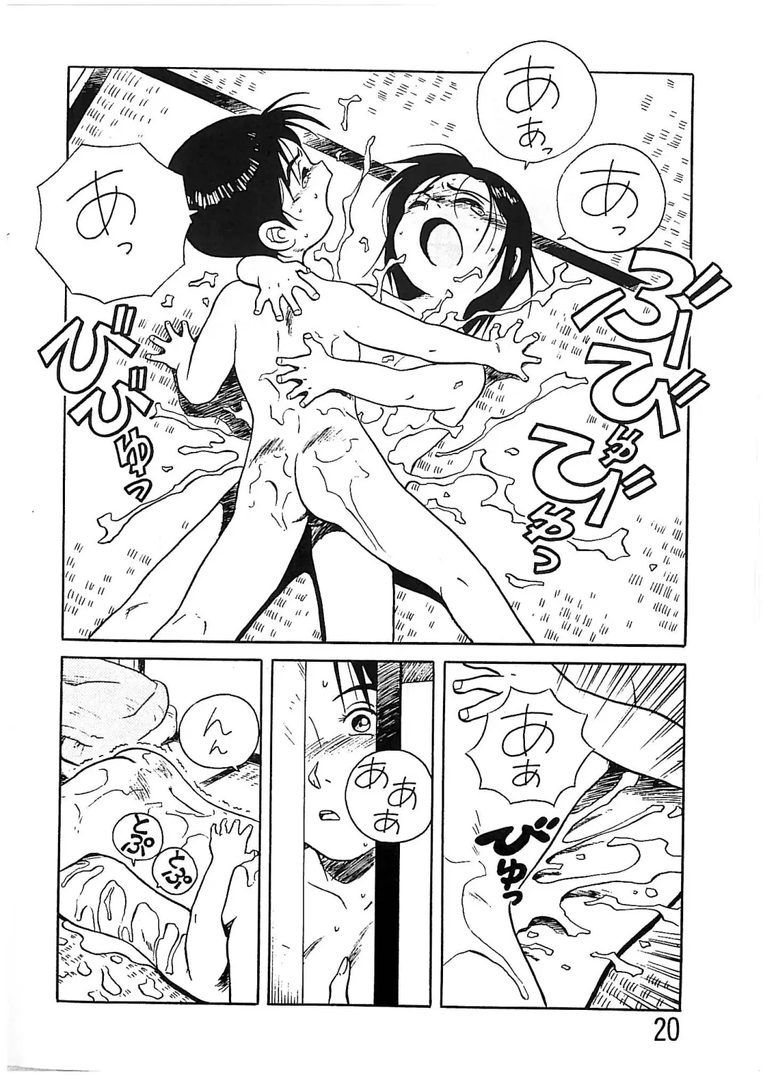 [Anda Daichi] BOY'S LIFE CORE 2 Fhentai - Page 19