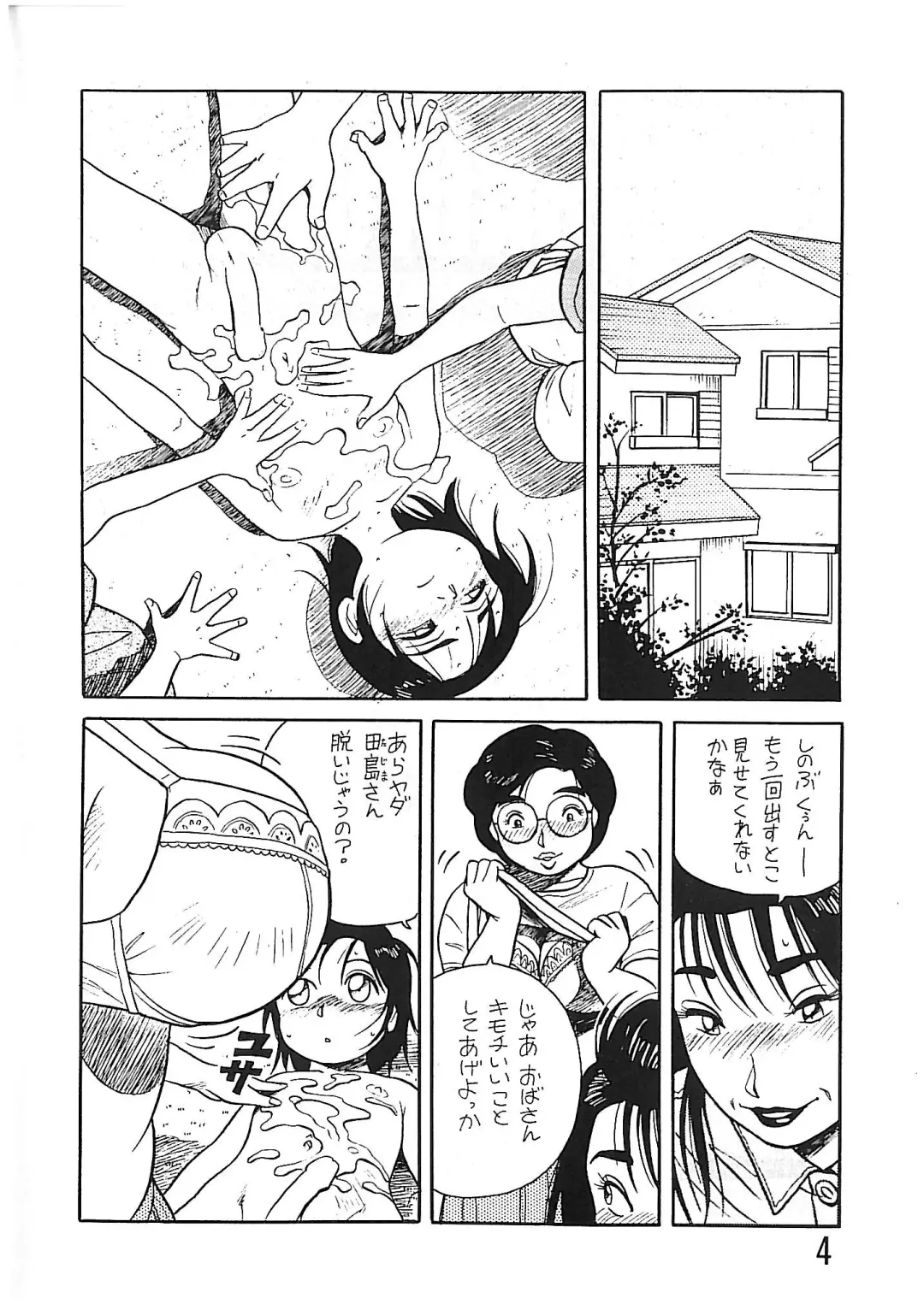 [Anda Daichi] BOY'S LIFE CORE 2 Fhentai - Page 3