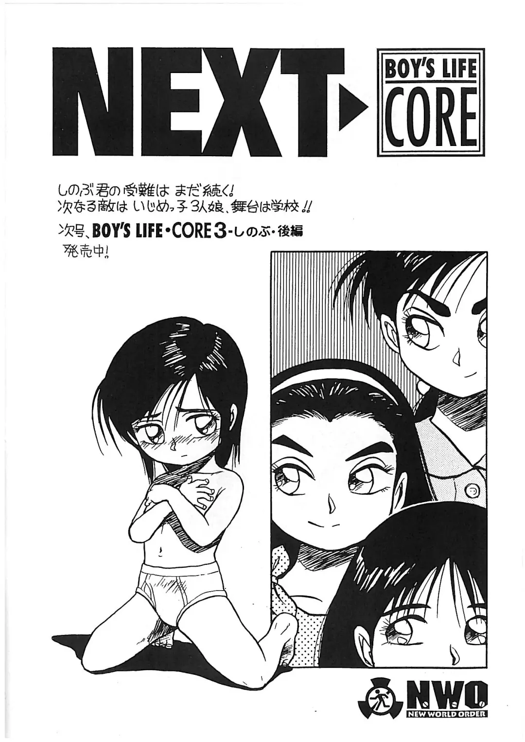 [Anda Daichi] BOY'S LIFE CORE 2 Fhentai - Page 36