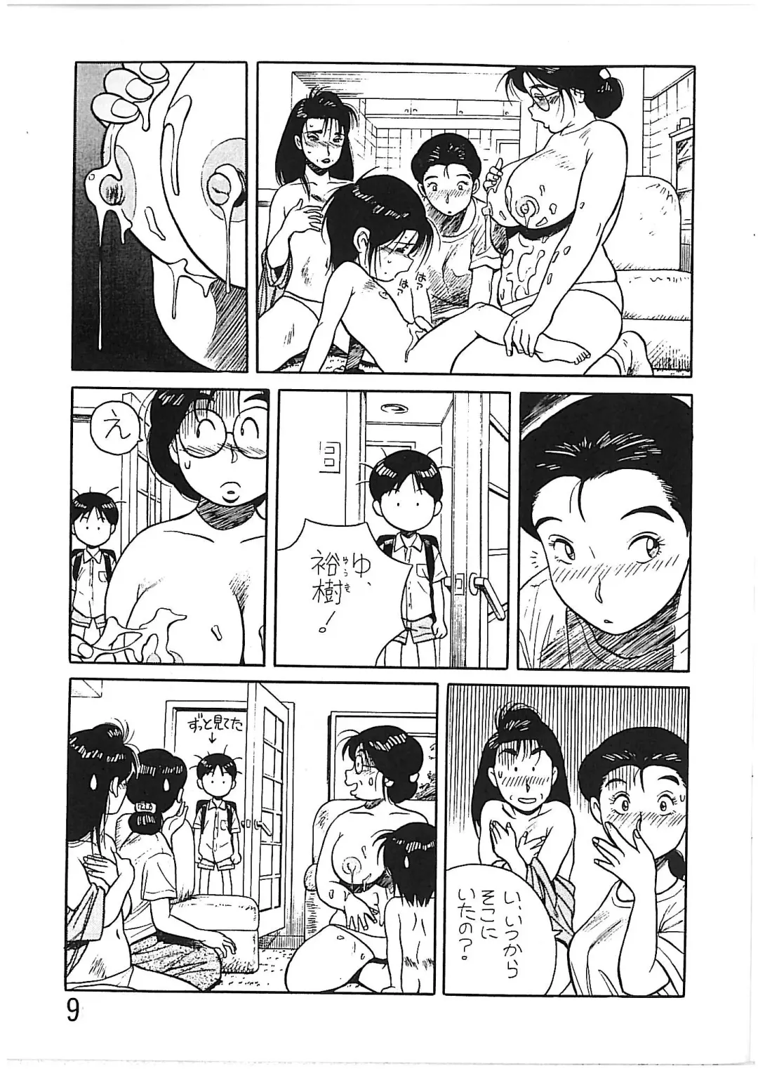 [Anda Daichi] BOY'S LIFE CORE 2 Fhentai - Page 8