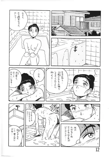 [Anda Daichi] BOY'S LIFE CORE 2 Fhentai.net - Page 11