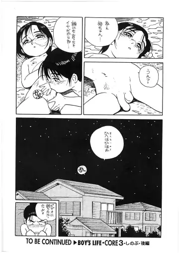 [Anda Daichi] BOY'S LIFE CORE 2 Fhentai.net - Page 34