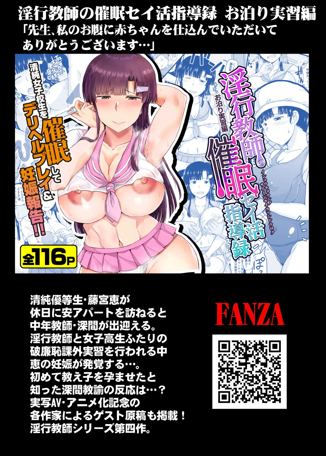 [Deep Valley] Sister TR Anetorare-My favorite sister was stolen by him-DL increased version Fhentai - Page 107