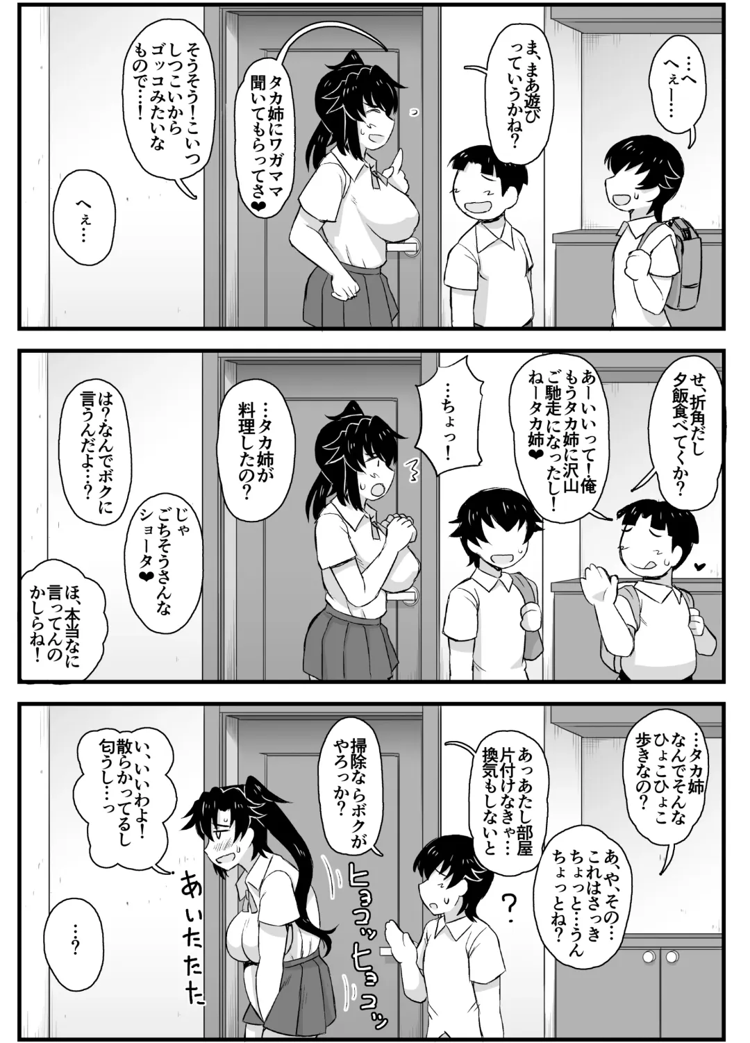 [Deep Valley] Sister TR Anetorare-My favorite sister was stolen by him-DL increased version Fhentai - Page 34