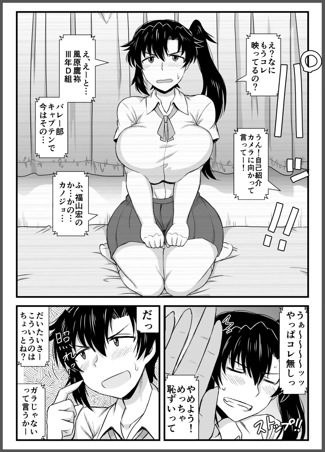 [Deep Valley] Sister TR Anetorare-My favorite sister was stolen by him-DL increased version Fhentai - Page 37