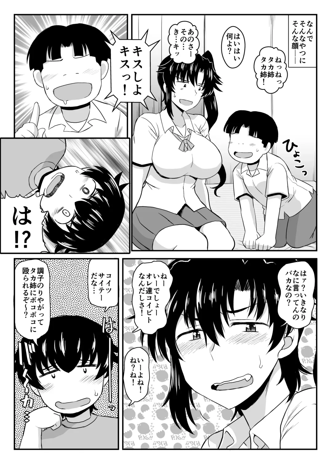 [Deep Valley] Sister TR Anetorare-My favorite sister was stolen by him-DL increased version Fhentai - Page 40