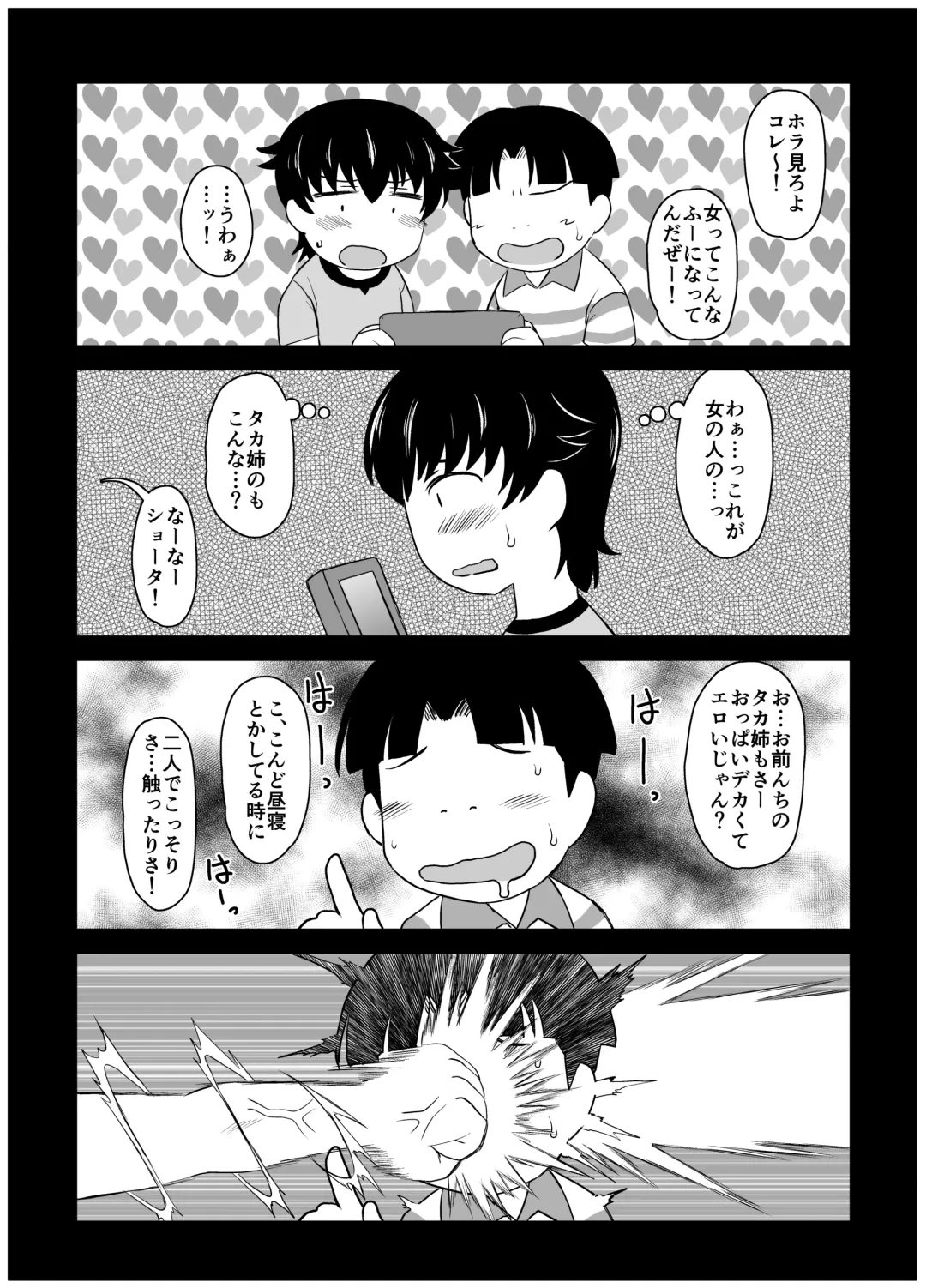 [Deep Valley] Sister TR Anetorare-My favorite sister was stolen by him-DL increased version Fhentai - Page 7