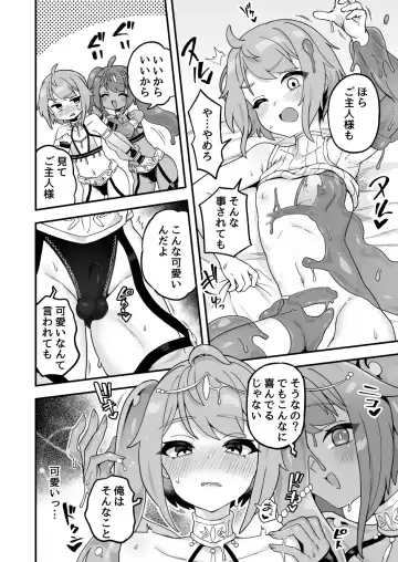 [Etori Yuuya] Watashi no Monomane Slime Fhentai.net - Page 4