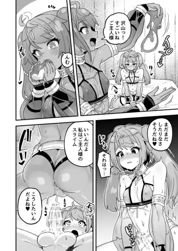 [Etori Yuuya] Watashi no Monomane Slime Fhentai.net - Page 6