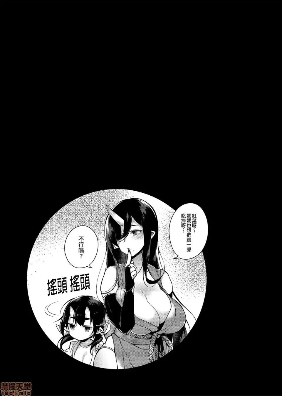 Read [Shindou] 鬼族的女孩们想和人类的雄性生孩子 - Fhentai.net