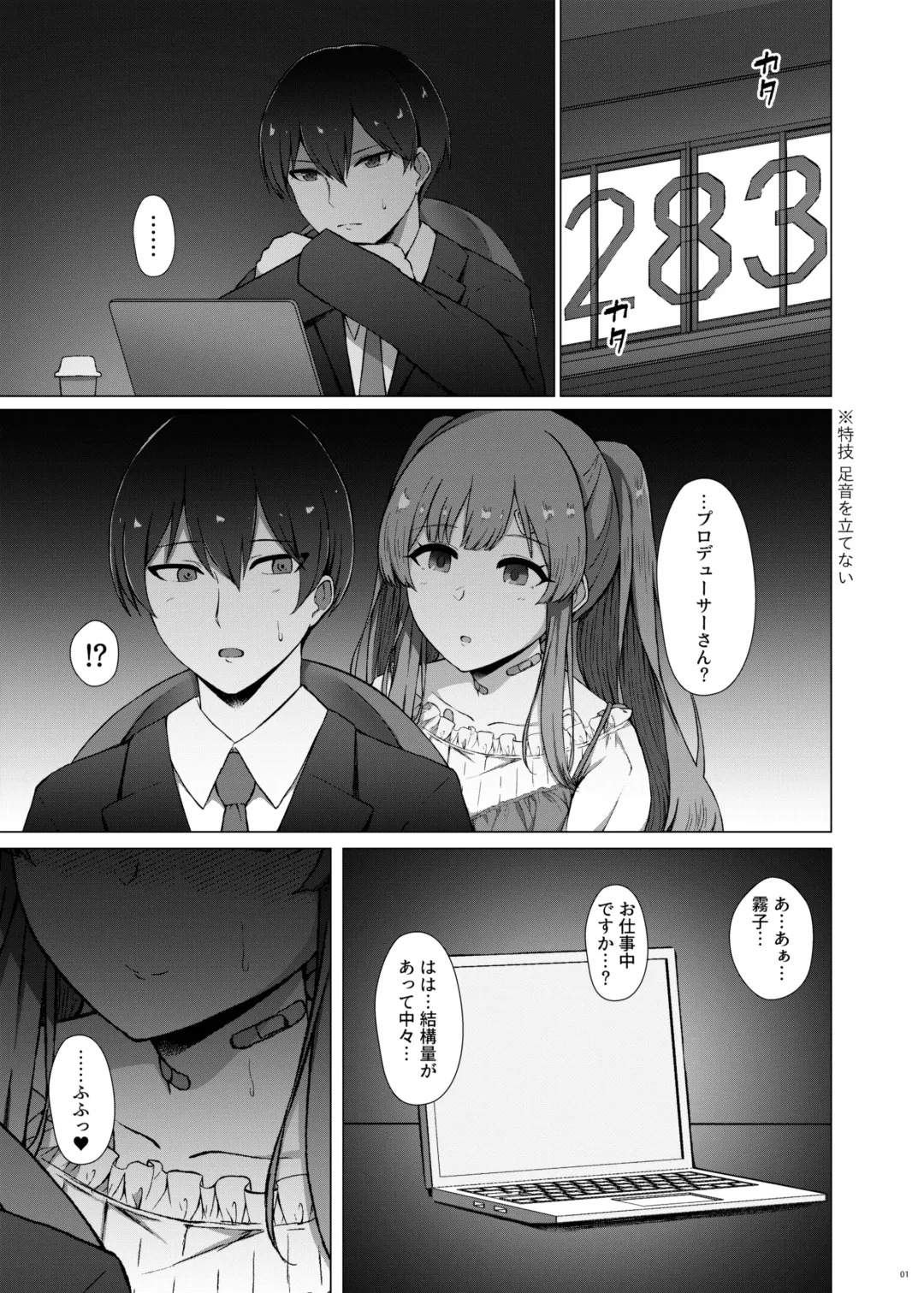 [Minamo Ruri] Yukoku Kiriko no Netorare Houkoku Fhentai - Page 2