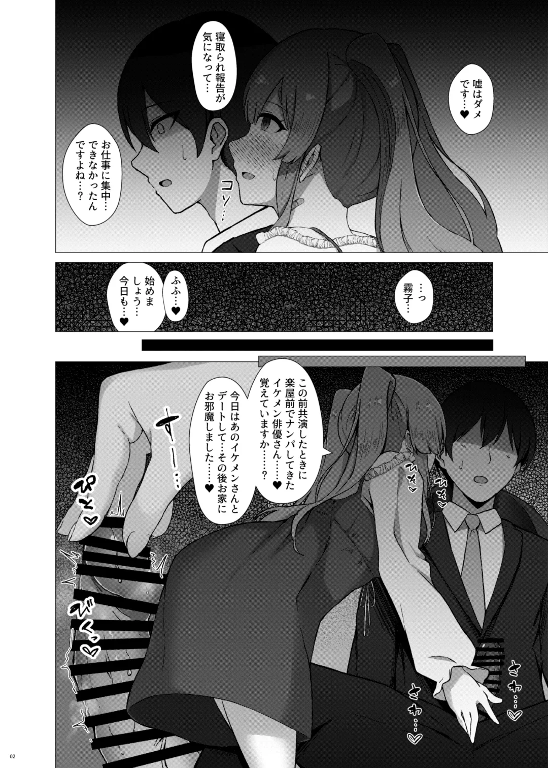 [Minamo Ruri] Yukoku Kiriko no Netorare Houkoku Fhentai - Page 3