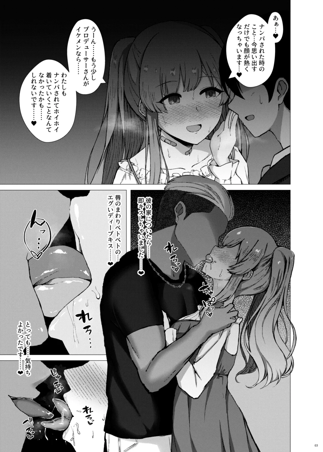 [Minamo Ruri] Yukoku Kiriko no Netorare Houkoku Fhentai - Page 4