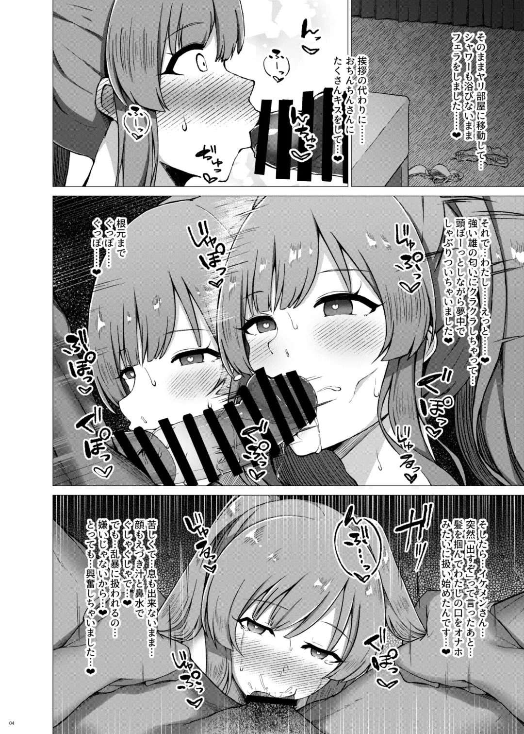 [Minamo Ruri] Yukoku Kiriko no Netorare Houkoku Fhentai - Page 5