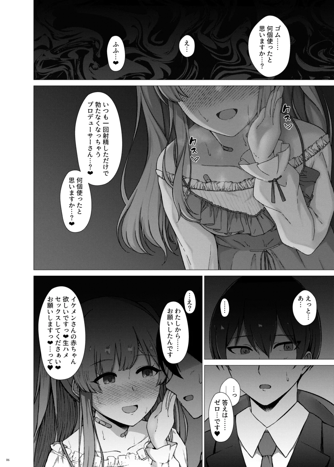 [Minamo Ruri] Yukoku Kiriko no Netorare Houkoku Fhentai - Page 7