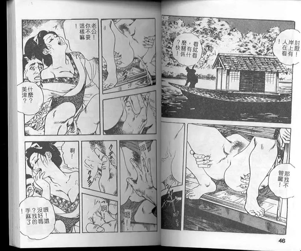 [Ken Tsukikage] Jidaigeki Series 1 Tsuya Makura | 時代劇系列 1 艷枕 Fhentai - Page 25