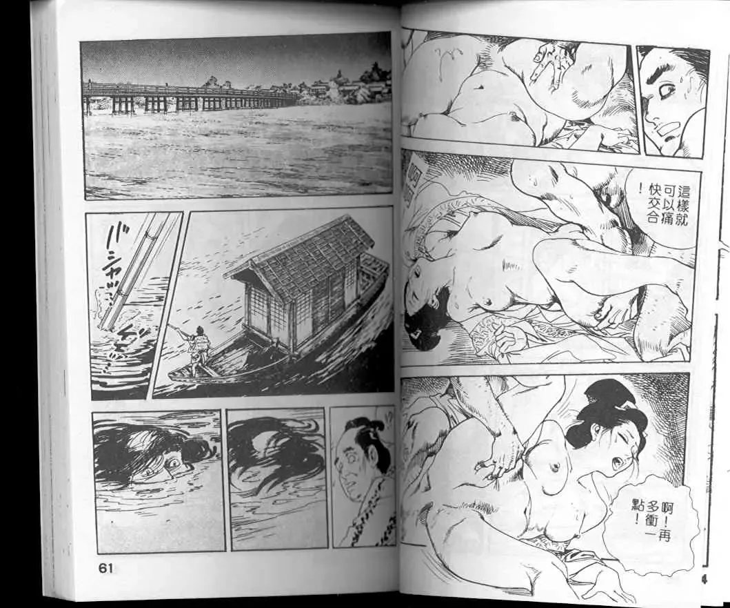 [Ken Tsukikage] Jidaigeki Series 1 Tsuya Makura | 時代劇系列 1 艷枕 Fhentai - Page 32