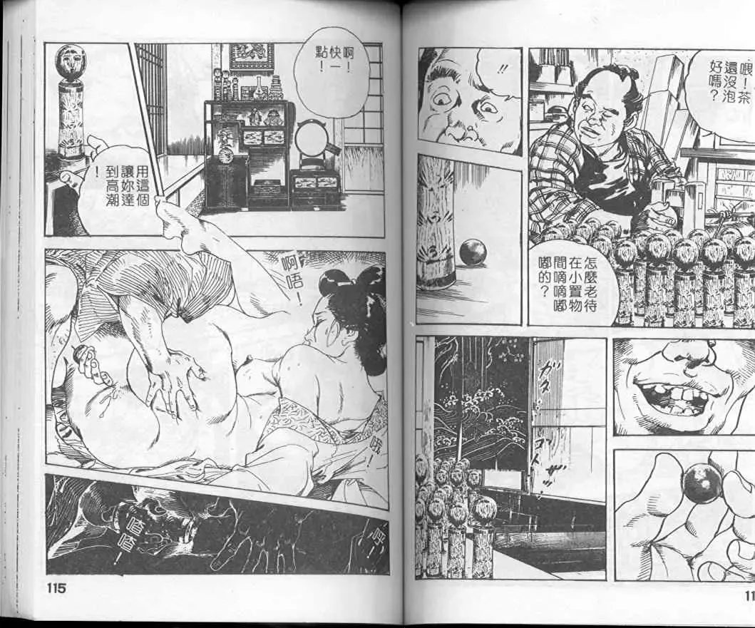 [Ken Tsukikage] Jidaigeki Series 1 Tsuya Makura | 時代劇系列 1 艷枕 Fhentai - Page 59