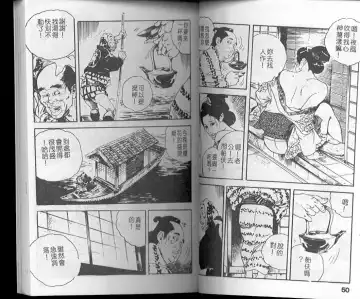 [Ken Tsukikage] Jidaigeki Series 1 Tsuya Makura | 時代劇系列 1 艷枕 Fhentai.net - Page 27