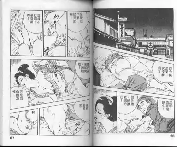 [Ken Tsukikage] Jidaigeki Series 1 Tsuya Makura | 時代劇系列 1 艷枕 Fhentai.net - Page 35